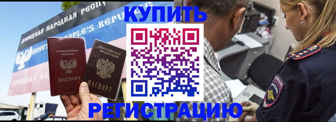 временная регистрация госуслуги в Купино