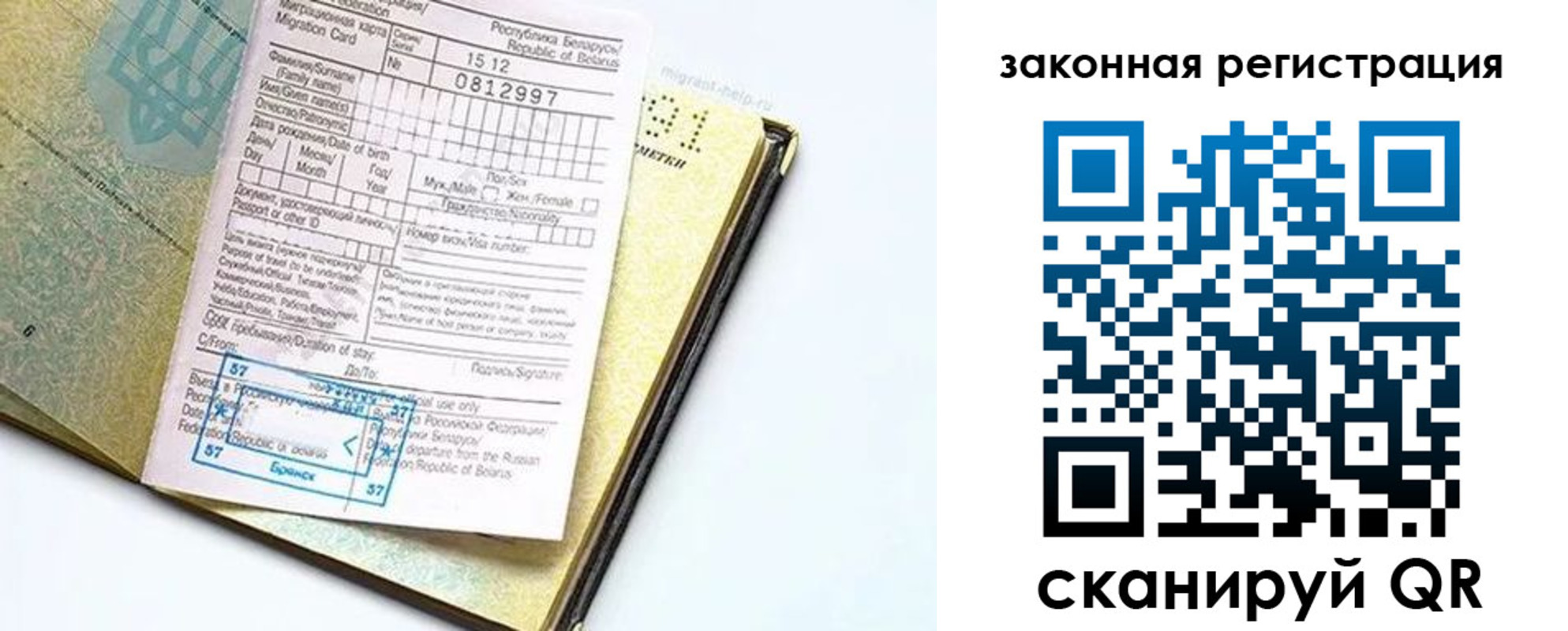 временная регистрация адрес в Купино