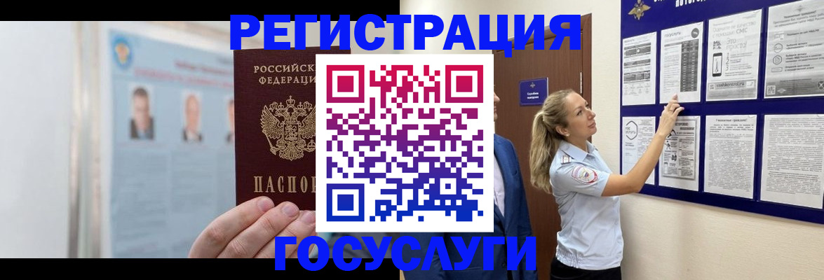 временная регистрация законно в Купино