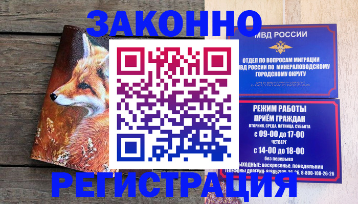 найти адрес прописки в Купино