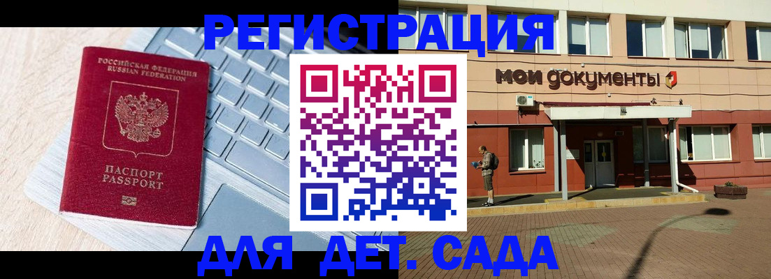 временная регистрация в квартире в Купино
